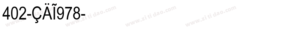 402-CAI978字体转换