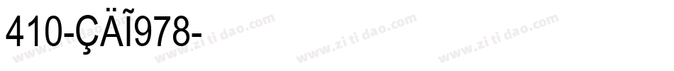 410-CAI978字体转换