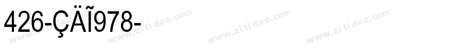 426-CAI978字体转换