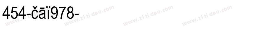 454-cai978字体转换