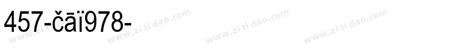 457-cai978字体转换