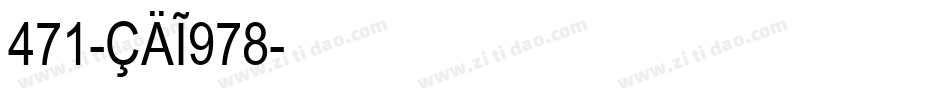 471-CAI978字体转换
