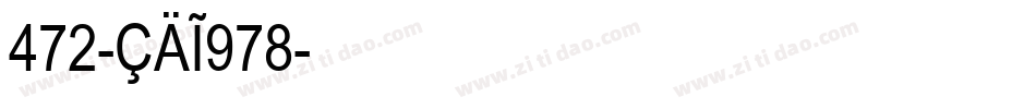 472-CAI978字体转换