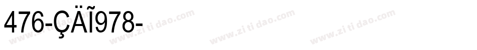 476-CAI978字体转换