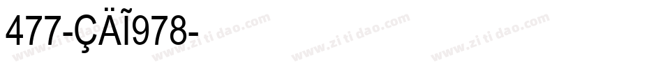477-CAI978字体转换