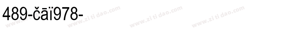 489-cai978字体转换
