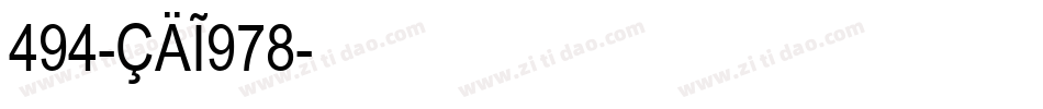 494-CAI978字体转换