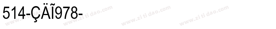514-CAI978字体转换