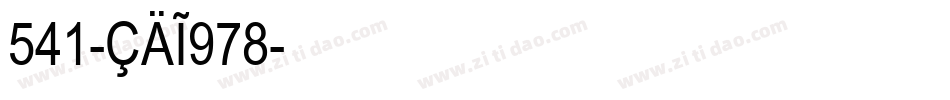 541-CAI978字体转换