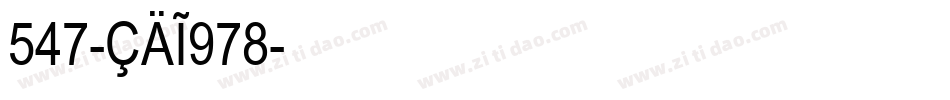 547-CAI978字体转换