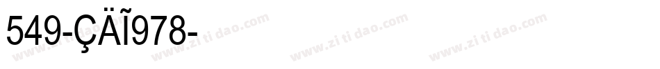 549-CAI978字体转换