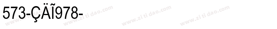 573-CAI978字体转换