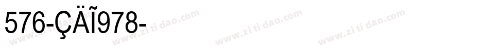 576-CAI978字体转换