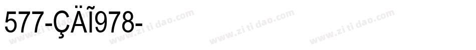 577-CAI978字体转换