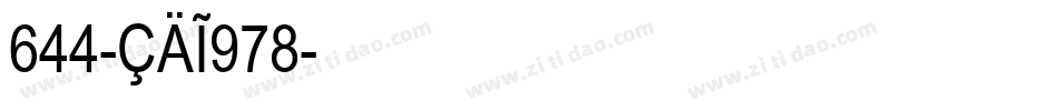 644-CAI978字体转换