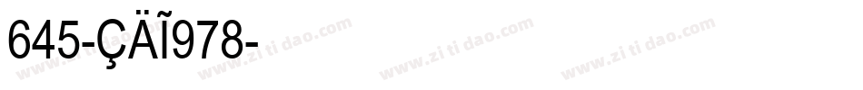 645-CAI978字体转换