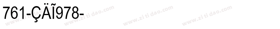 761-CAI978字体转换