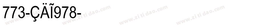 773-CAI978字体转换