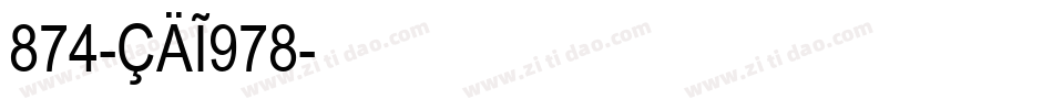 874-CAI978字体转换