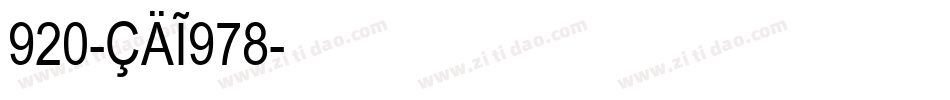 920-CAI978字体转换