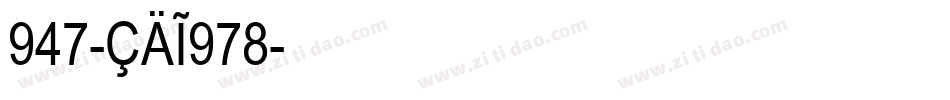 947-CAI978字体转换