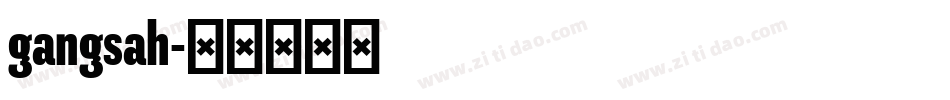 gangsah字体转换