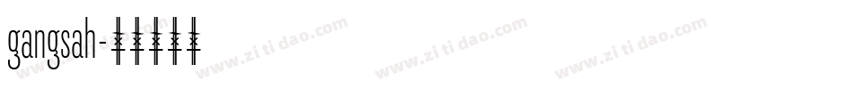 gangsah字体转换