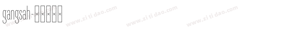 gangsah字体转换