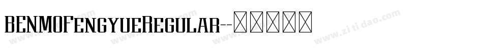 BENMOFengyueRegular-字体转换