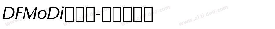 DFMoDi转换器字体转换