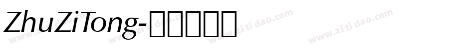 ZhuZiTong字体转换