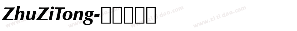 ZhuZiTong字体转换