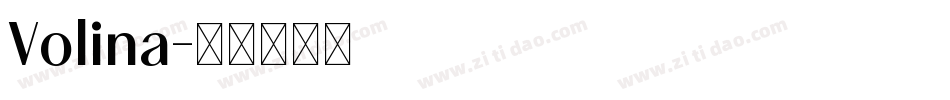 Volina字体转换