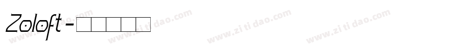 Zoloft字体转换
