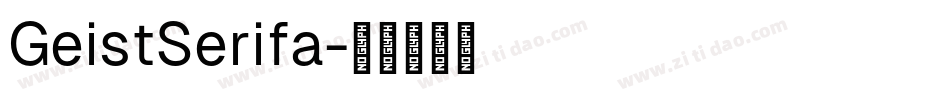GeistSerifa字体转换