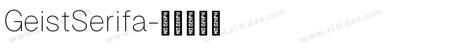 GeistSerifa字体转换