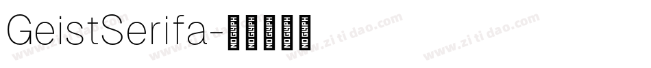 GeistSerifa字体转换