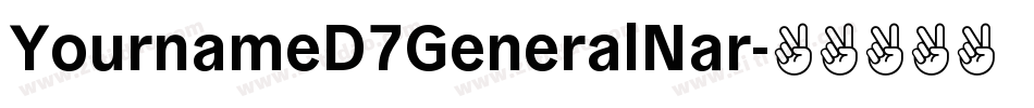 YournameD7GeneralNar字体转换