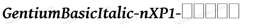 GentiumBasicItalic-nXP1字体转换
