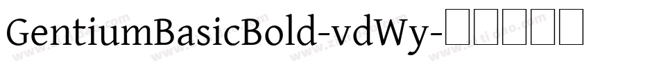 GentiumBasicBold-vdWy字体转换