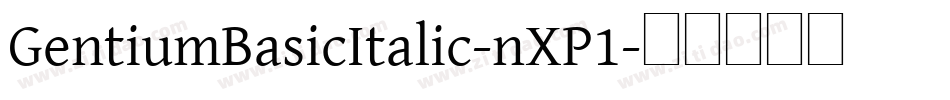 GentiumBasicItalic-nXP1字体转换