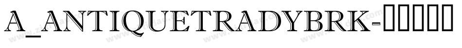 a_AntiqueTradyBrk字体转换