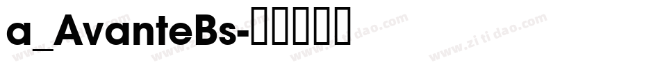 a_AvanteBs字体转换