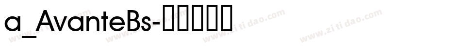 a_AvanteBs字体转换