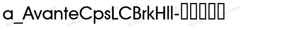 a_AvanteCpsLCBrkHll字体转换