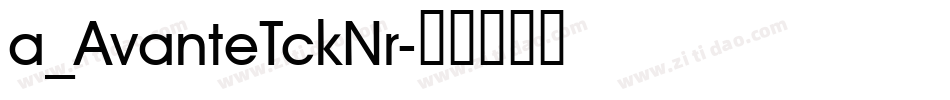 a_AvanteTckNr字体转换