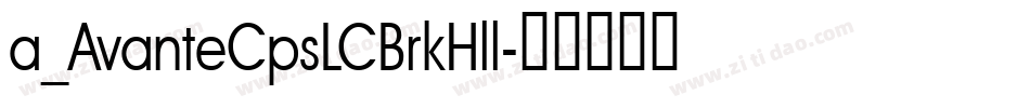 a_AvanteCpsLCBrkHll字体转换