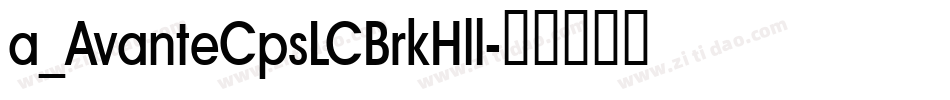 a_AvanteCpsLCBrkHll字体转换
