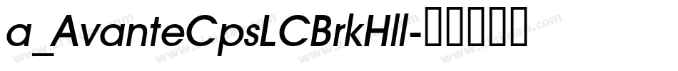 a_AvanteCpsLCBrkHll字体转换