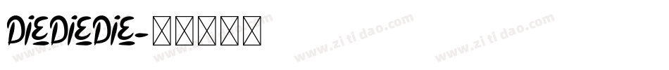 Diediedie字体转换